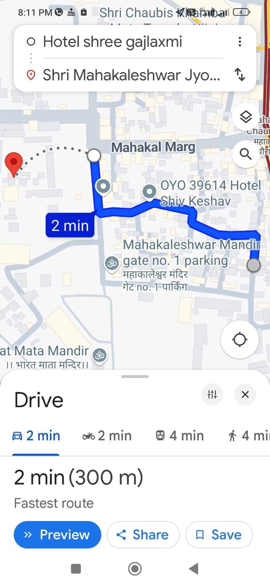 Shree Gajlaxmi Hotel Walking Distance From Mahakaleswar Ujjain Εξωτερικό φωτογραφία